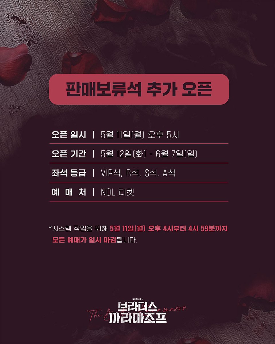 오차드뮤지컬컴퍼니 tweet media