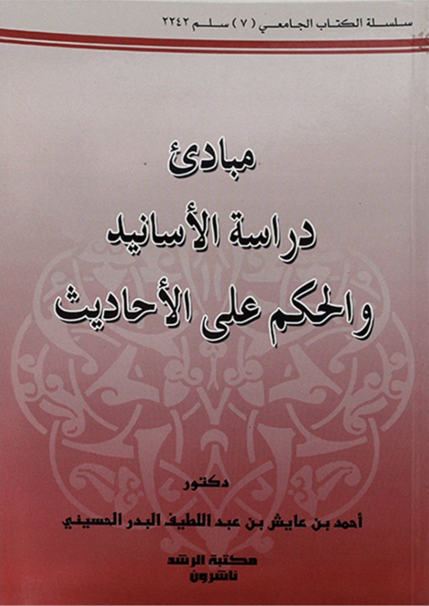 د. هشام الحلاف tweet media