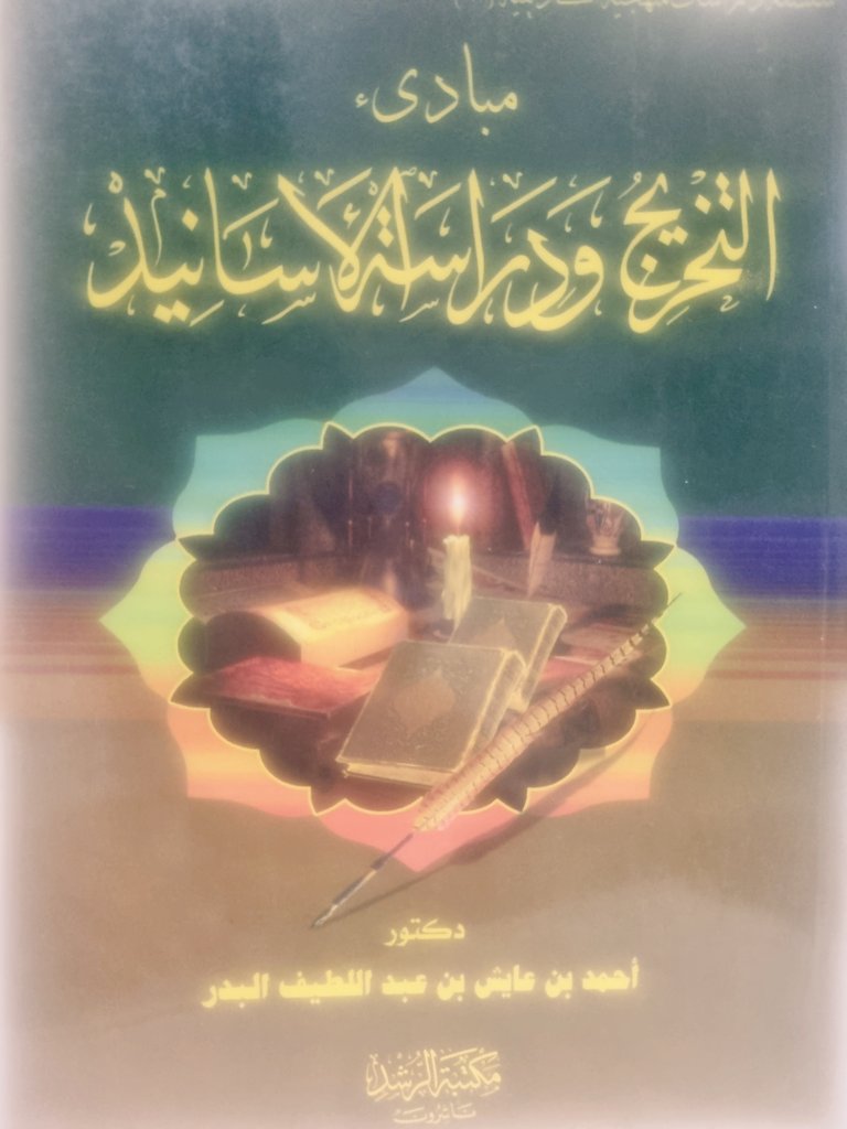 د. هشام الحلاف tweet media