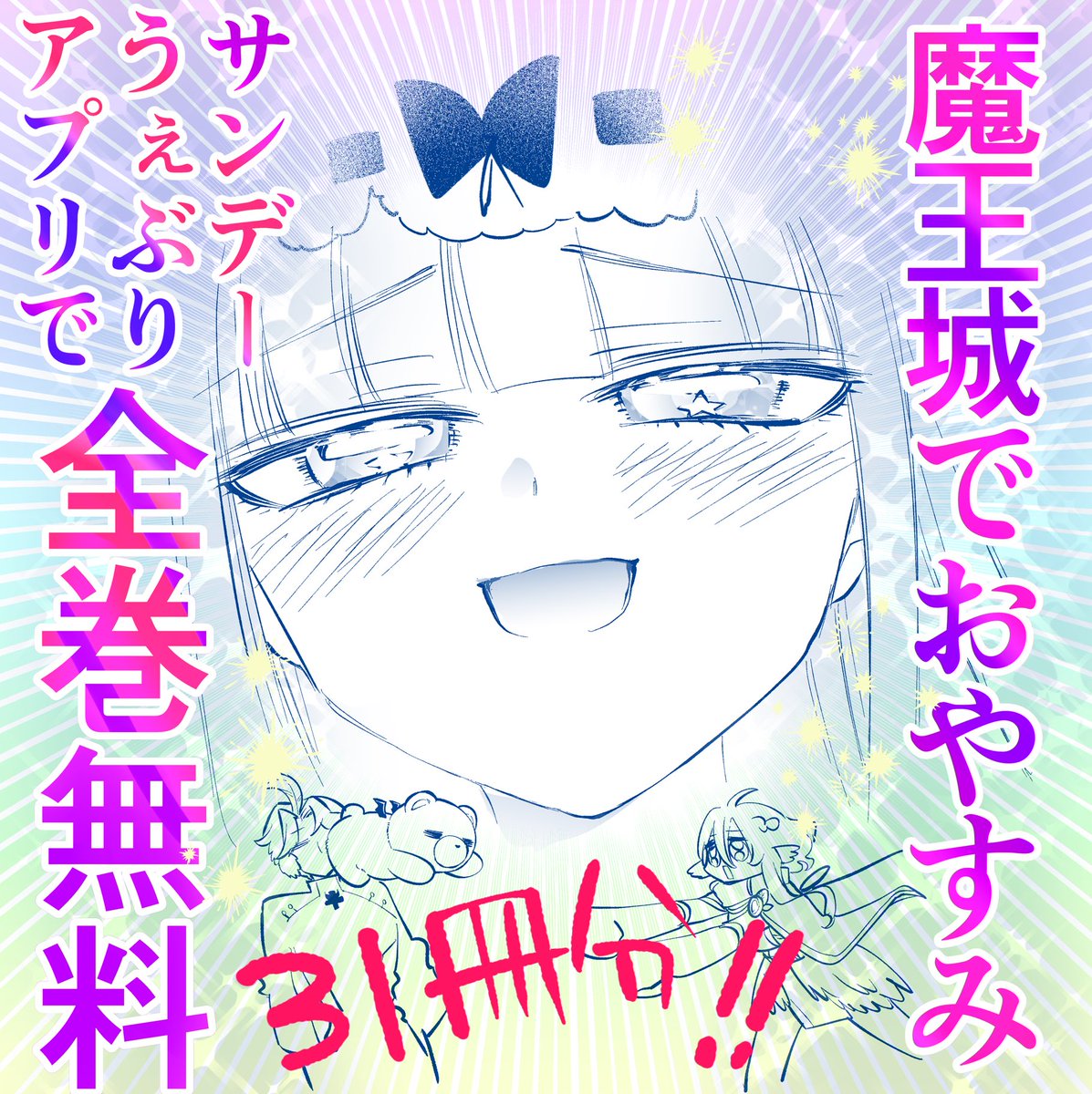 熊之股鍵次🍵 tweet media
