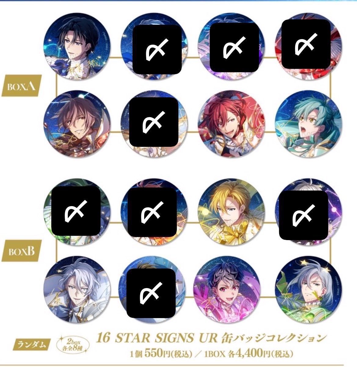アイナナ　大和　缶バッジ　22点 16 STAR SIGNS 譲渡 交換 アイドリッシュセブン アイナナ 16 STAR SIGNS UR 缶バッジ