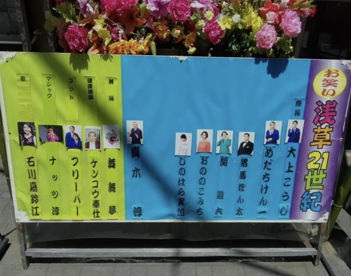 Smilespotsinger's tweet photo. 本日11日(月)木馬亭浅草21世紀公演歌のコーナーに出演させていただきます🎶🌹
1時開演です✨✨🎶
皆様のお越しをお待ちしております🙇‍♀️😍💖💖💖 https://t.co/xbtM3OFqTU