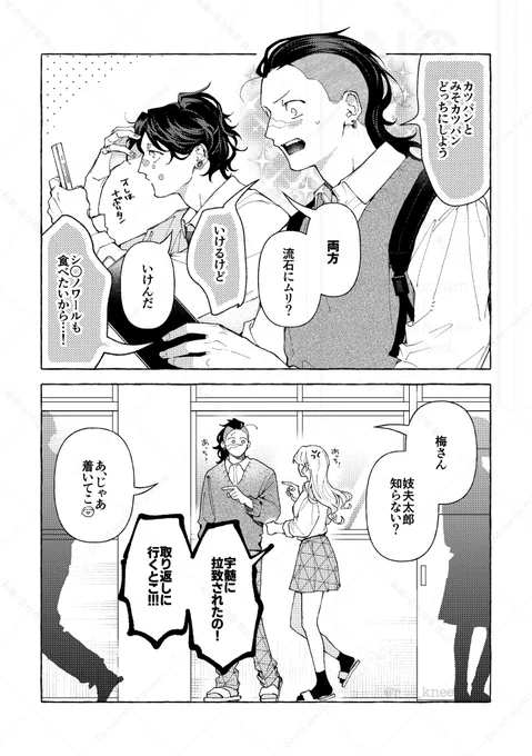 謝🌸兄妹と472川弟
仲良かったらいいな、の絵

⚠️学パロ・ド捏造 