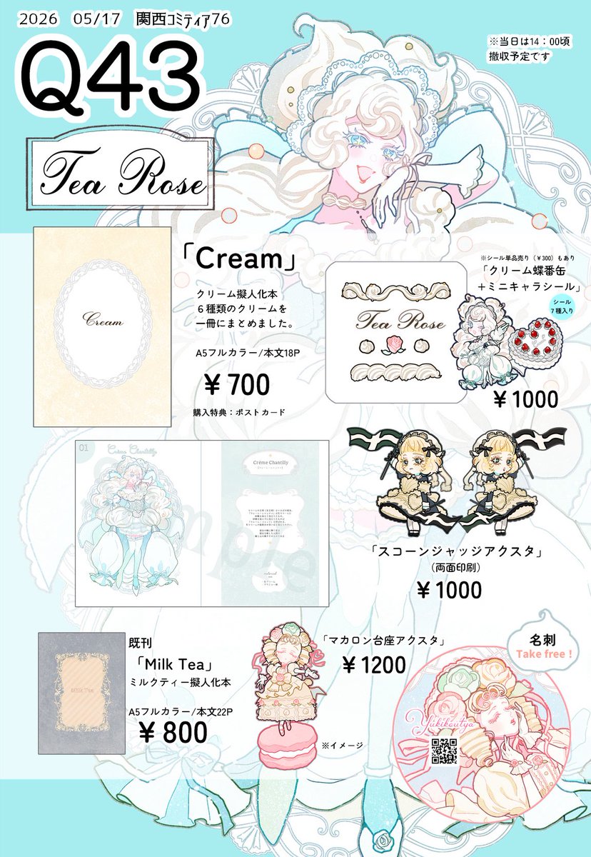 ねこじし*関西コミティア76【O-33】 (@2_Necojishi) / Posts / X ねこじし*関西コミティア76【O-33】 (@2_Necojishi) / Posts / X
