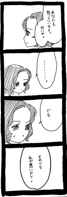 完璧家族の裏の顔594 