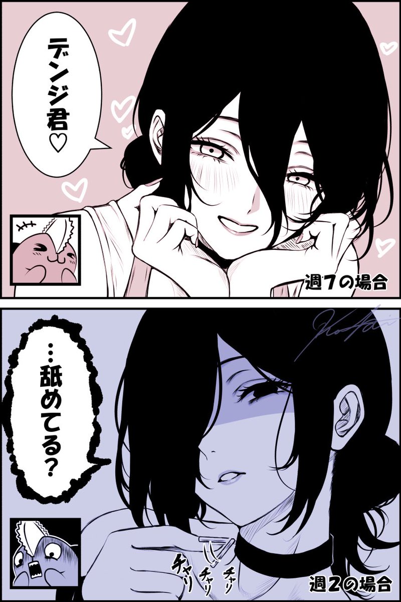 nekoP_X_00's tweet photo. デンレゼ　何かの頻度と彼女の機嫌の関係性編 https://t.co/wuwiUE6XHJ
