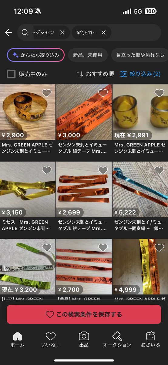 bancho3580's tweet photo. 銀テ8~10枚取ればチケット代payできるとかいうバグ
ロゴ印字やめた方がええんちゃうかこれ

#MrsGREENAPPLE
 #ゼンジン未到とイミュータブル https://t.co/aqxOUCCNLb