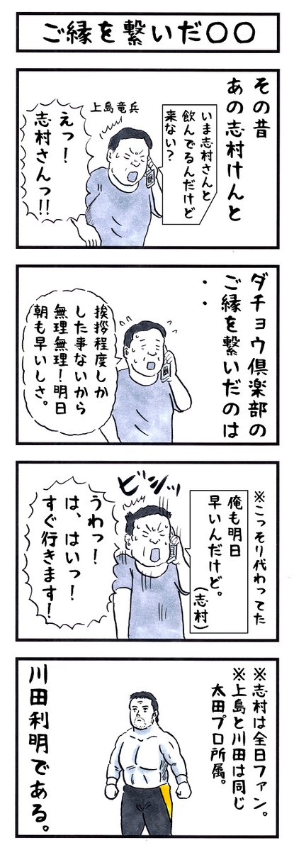 アカツキ☀味のプロレス tweet media