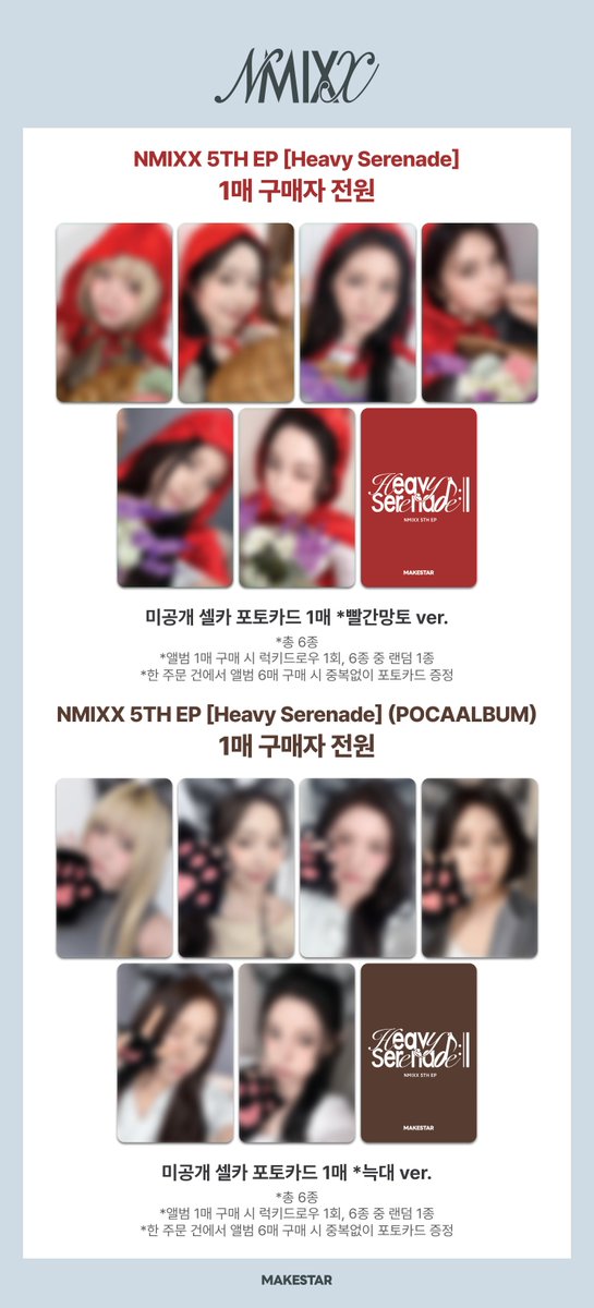 엔믹스 #NMIXX NMIXX 5TH EP [Heavy Serenade] LUCKY DRAW EVENT OPEN