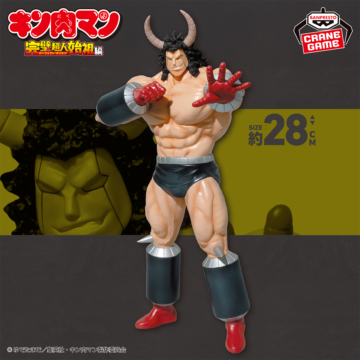 ＼メタリック＆ブラシ塗装でパワーアップ💪／

TVアニメ『キン肉マン』完璧超人始祖編から、バッファローマンが再登場💥

見応えのあるパワフルな造形は必見です👀

5月14日(木)よりクレーンゲーム景品で順次登場💨

bsp-prize.jp/item/2857969/

#キン肉マン #BANPRESTO