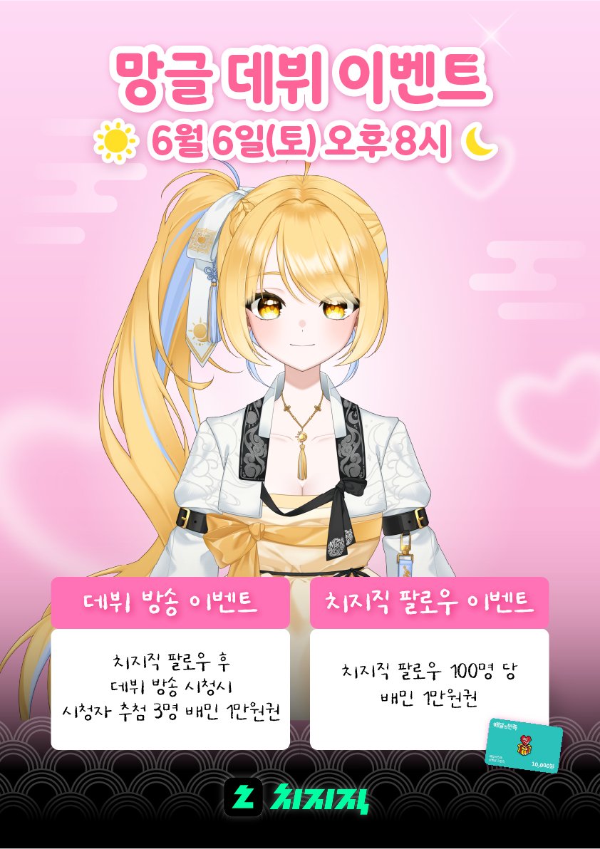 망글 Manggeul ☀️🌙 tweet media