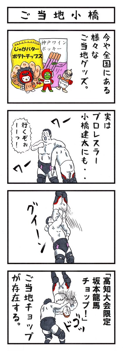アカツキ☀味のプロレス tweet media