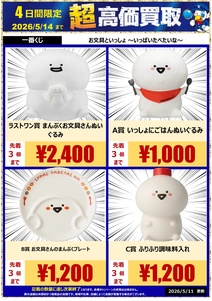 WonderGOO(ワングー)中古担当 on X: 