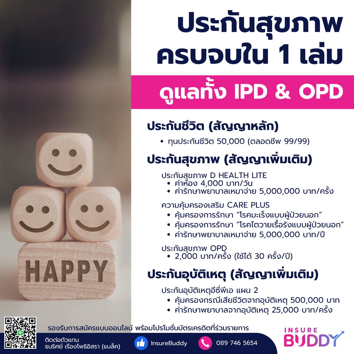 InsureBuddy เพื่อนประกันที่ไว้ใจได้ tweet media