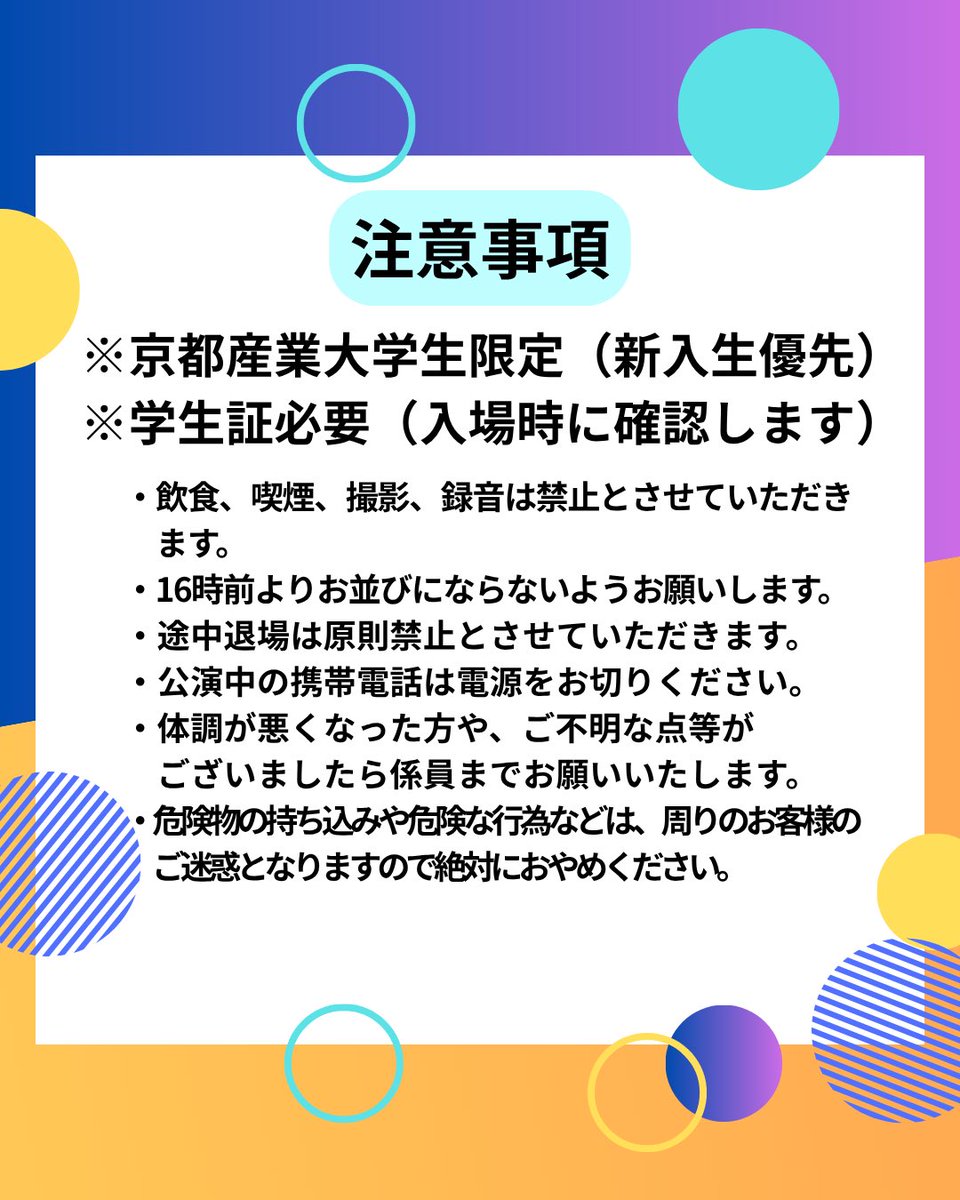 KsuSikkou's tweet photo. 新入生歓迎 CONCERT'26『川崎鷹也の Magic
Live』開催！！
ゲストは「川崎鷹也」さんです！
日程 6/15（月）
開演 17:30
場所 神山ホール大ホール
京産大生限定（新入生優先）※在学生も入場可能
［事前抽選］
5/11（月）～6/12（金）23:59〆
応募はリプライ欄から
#京都産業大学 #川崎鷹也 #京産 https://t.co/KVvaCXm79H