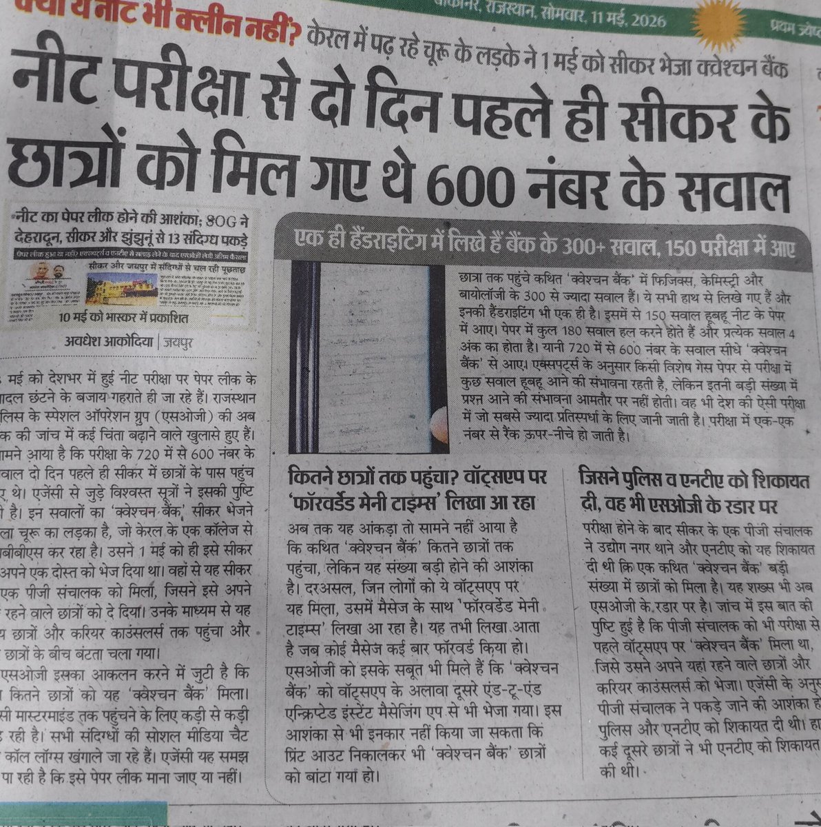 SanroopB's tweet photo. अब बेरोज़गारी में पेपर फेल होने से ज्यादा डर पेपर लीक का डर है https://t.co/8dWQqISghQ