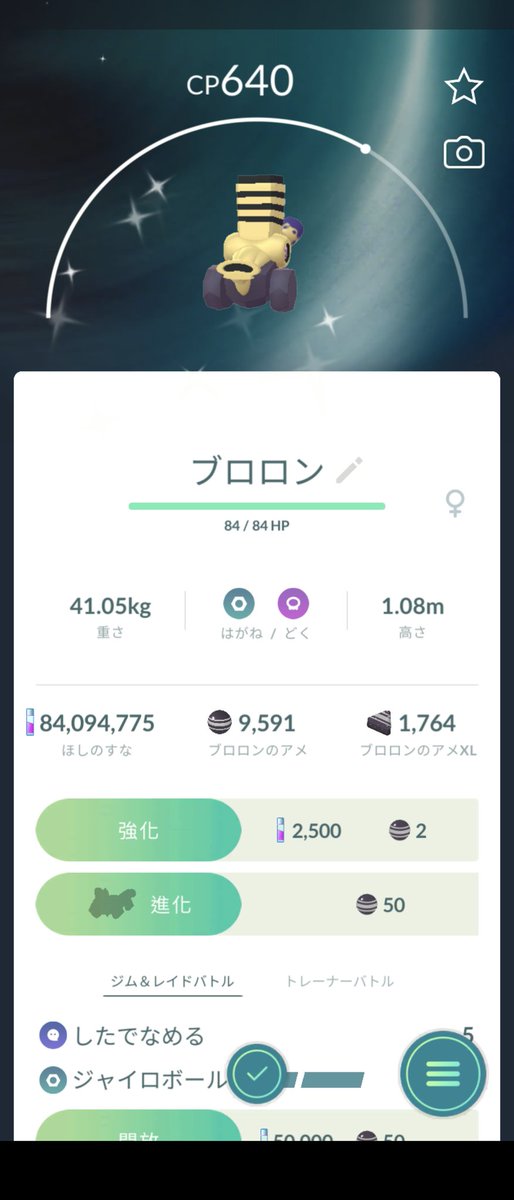 みっど@ポケモンGO tweet media