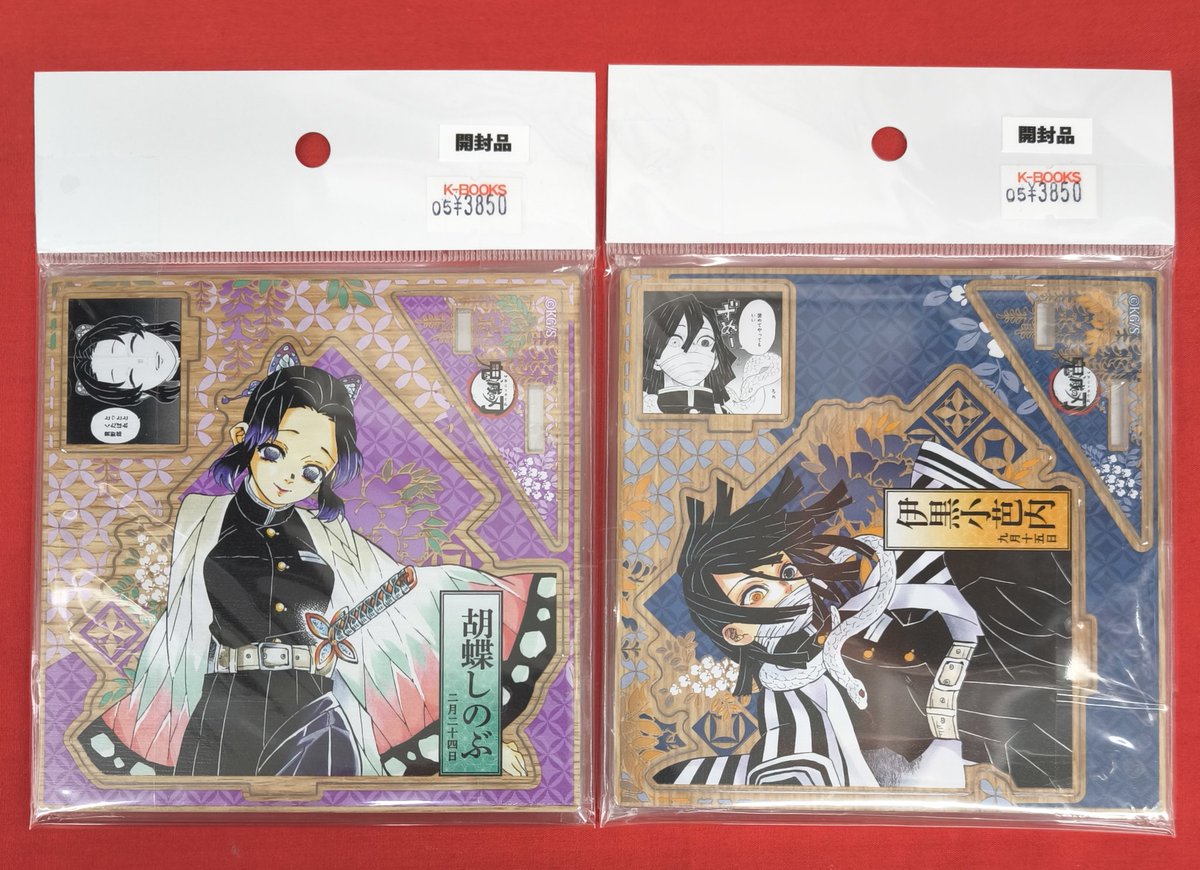 入荷情報】 鬼滅の刃 より バースデイ名場面ジオラマフィギュア 〜和