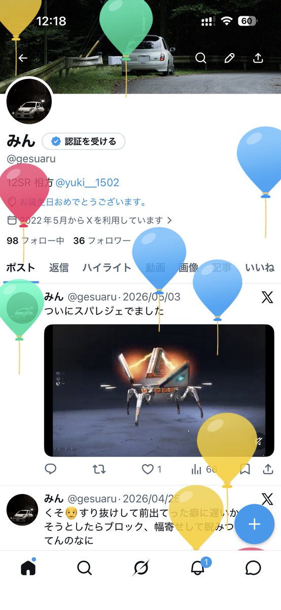 gesuaru's tweet photo. 20歳になりました https://t.co/ROGIyZqEty