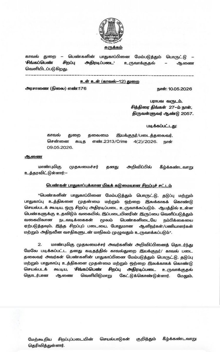 Vijay Kumar S tweet media