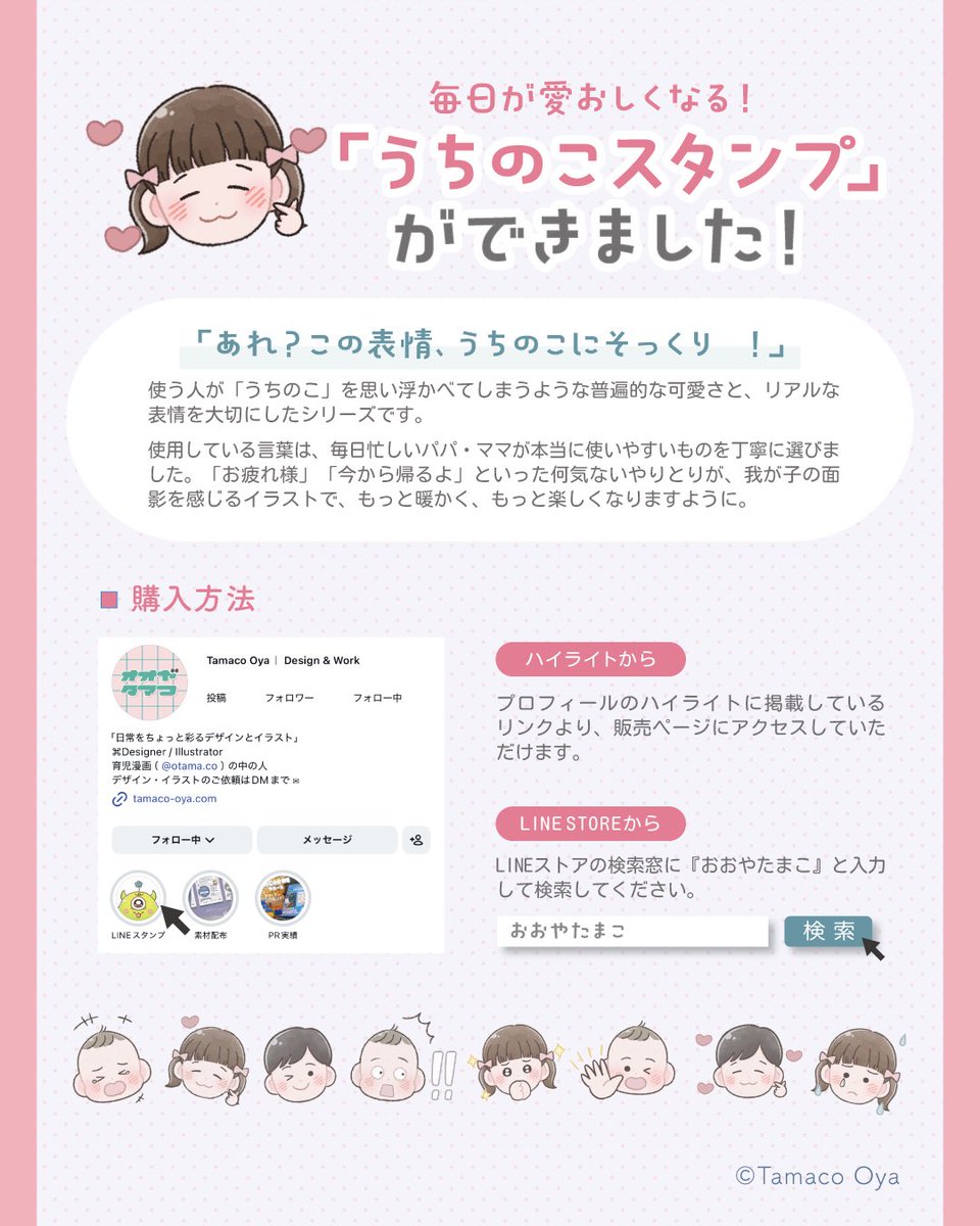 otama_tw's tweet photo. うちのこスタンプ、できました！🎉
「うちの子に似てる！」がきっと見つかる。

ママの視点で描いた、表情豊かな育児スタンプです。
使いやすいカラーと、パパママ厳選フレーズ。

第二弾はふわふわツインテ🎀
ぜひチェックしてね✅

[うちのこスタンプ　ふわふわツインテ]
https://t.co/yuuzk85aIA https://t.co/2eB6RrFaEE