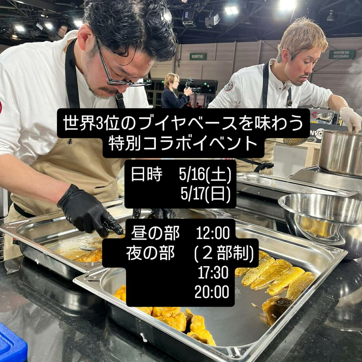 寺岡昌三 菊川bistro234オーナーシェフ/ワインソムリエ🍷 tweet media