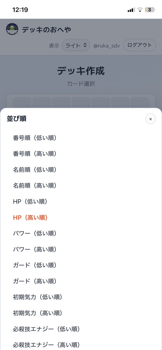 デッキのおへや tweet media