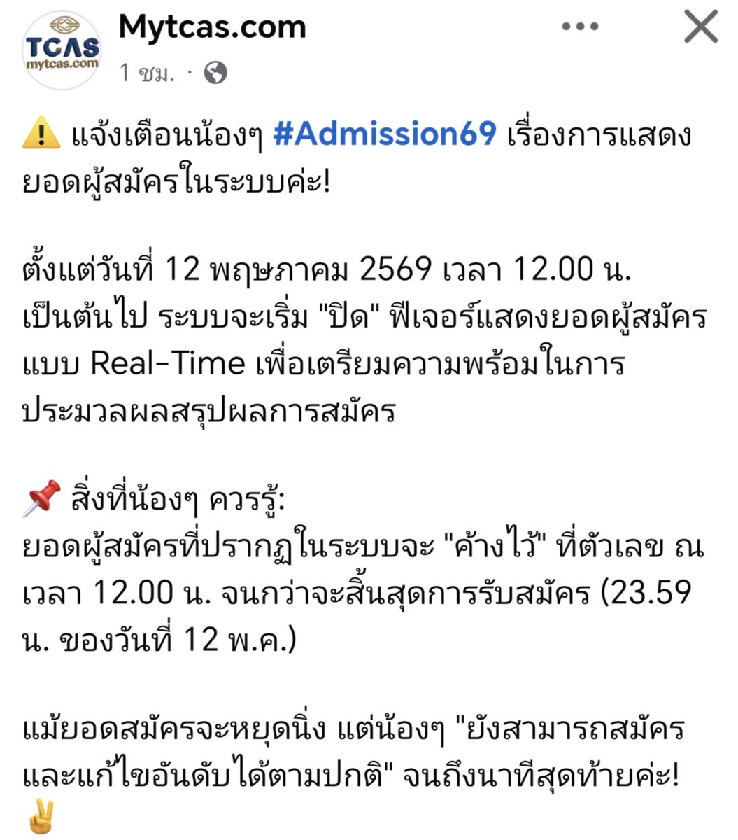 chokchaitutor พี่เหลิม วิศวะ คอม จุฬาฯ CP CU tweet media