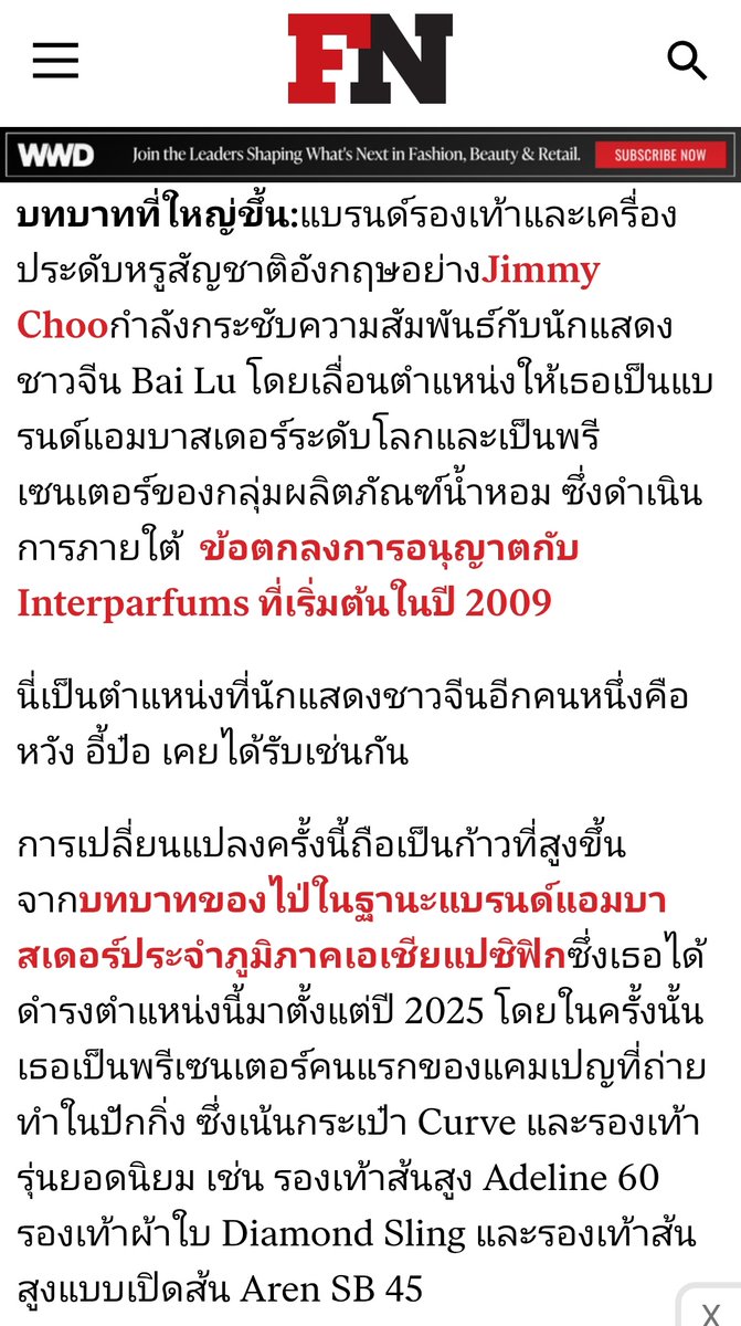 QueenBaiLu 👸🏻ิ🪽 tweet media