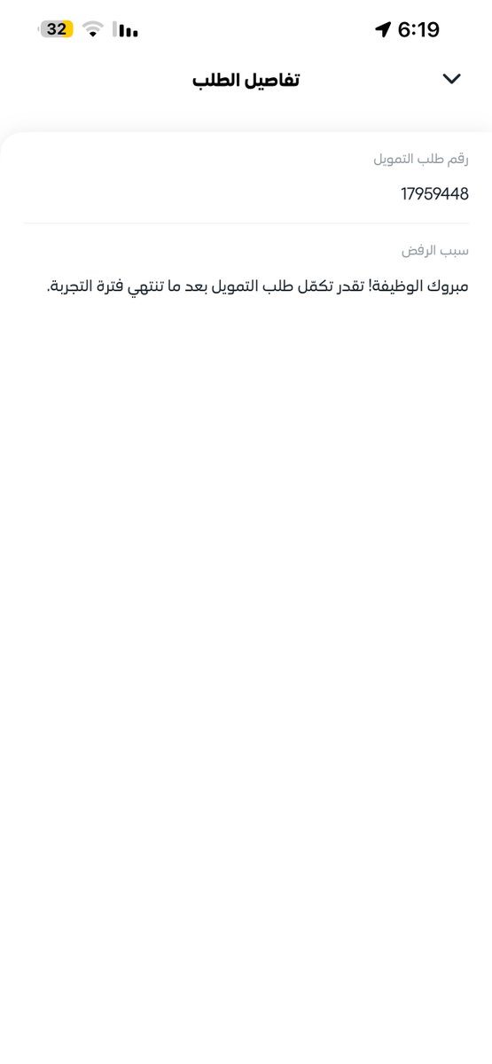 amf_Tec's tweet photo. @AskSTCBank كل ما اقدم طلب تمويل رفض 
وانا محدث البيانات تاريخ الوظيفة 2012 https://t.co/Oto7rbhxfk