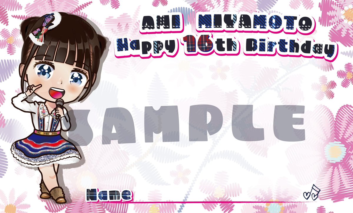 RT @amitanclubseita: 🩷生誕メッセージ募集中🤍 2026年7月1日に16歳の