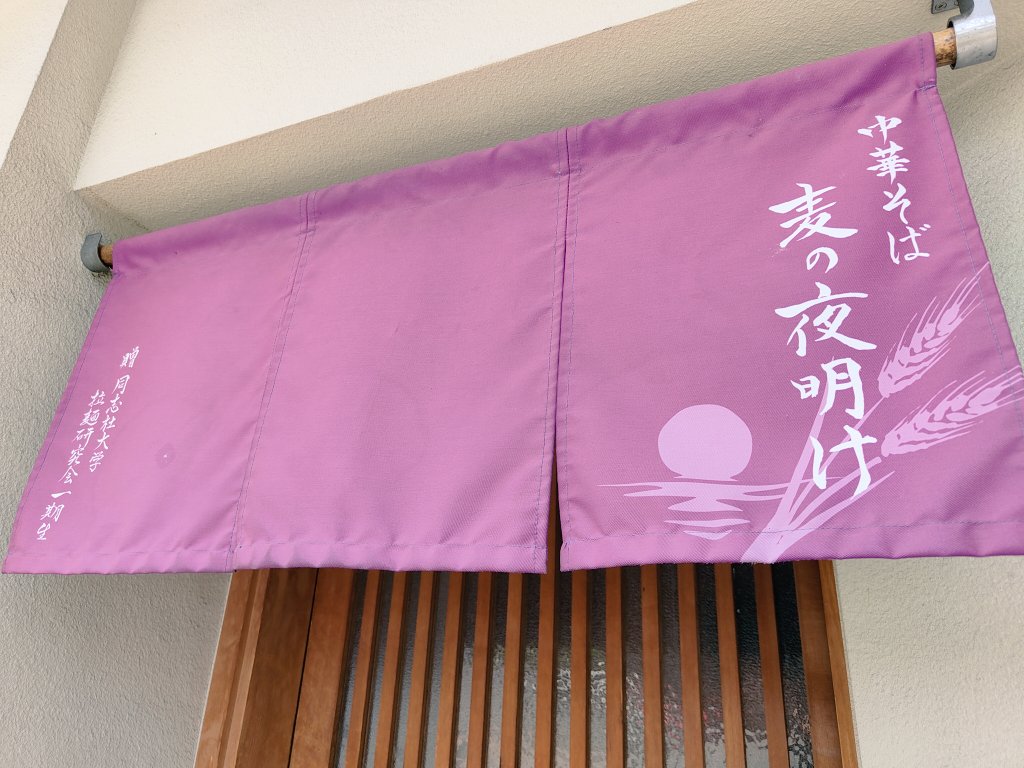 hatodenki's tweet photo. SODAキョートへGO💫
夜明けは近いデスティニー🤩🌟
3年ぶりほーちゃくっとな〜🌅 https://t.co/hFWqE6gd7R