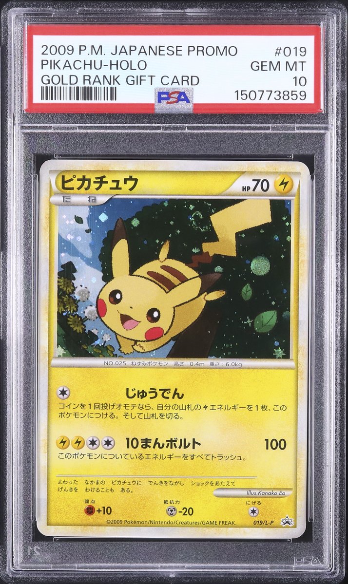PSA10連番ピカチュウ プロモ DP-P バトルロード ポケモンだいすきクラブ ◤ PICK UP ◢ 🔷// L0319 // ピカチュウ プロモ ホロ PSA 10 公式会員