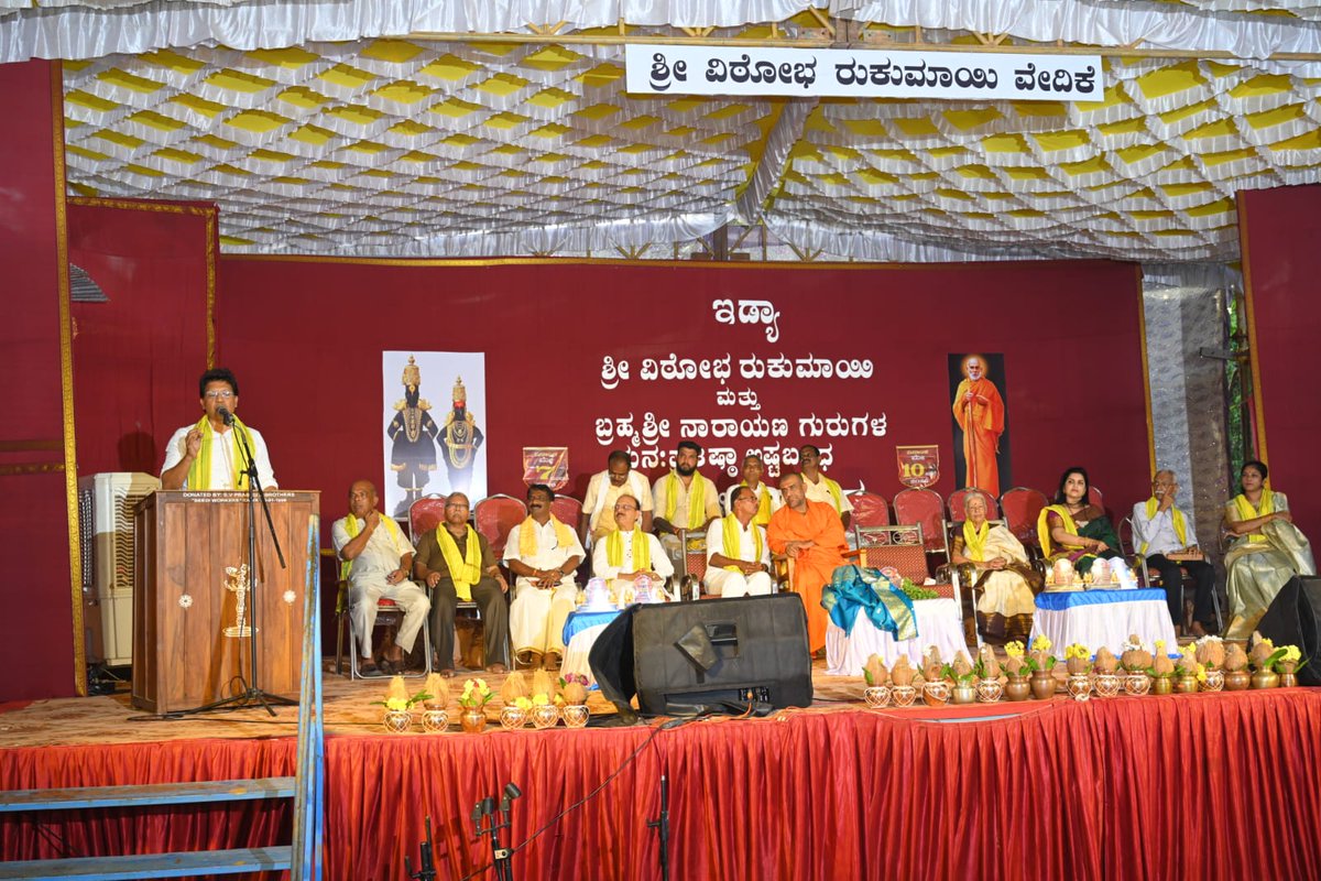 bharathshetty_y's tweet photo. ಇಡ್ಯಾ ಶ್ರೀ ವಿಠೋಭ ರುಕುಮಾಯಿ ಮತ್ತು ಬ್ರಹ್ಮಶ್ರೀ ನಾರಾಯಣ ಗುರುಗಳ ಪುನಃ ಪ್ರತಿಷ್ಠಾ ಅಷ್ಟಬಂಧ ಬ್ರಹ್ಮಕಲಶೋತ್ಸವದ ಸಂಭ್ರಮದಲ್ಲಿ ಪಾಲ್ಗೊಂಡು, ಶ್ರೀ ದೇವರ ಹಾಗೂ ಶ್ರೀ ಗುರುಗಳ ಅನುಗ್ರಹ ಪ್ರಸಾದ ಸ್ವೀಕರಿಸಿದೆವು.
#vitobharukumayi #narayanaguru #Mangalorenorth https://t.co/8wXtzolUWp