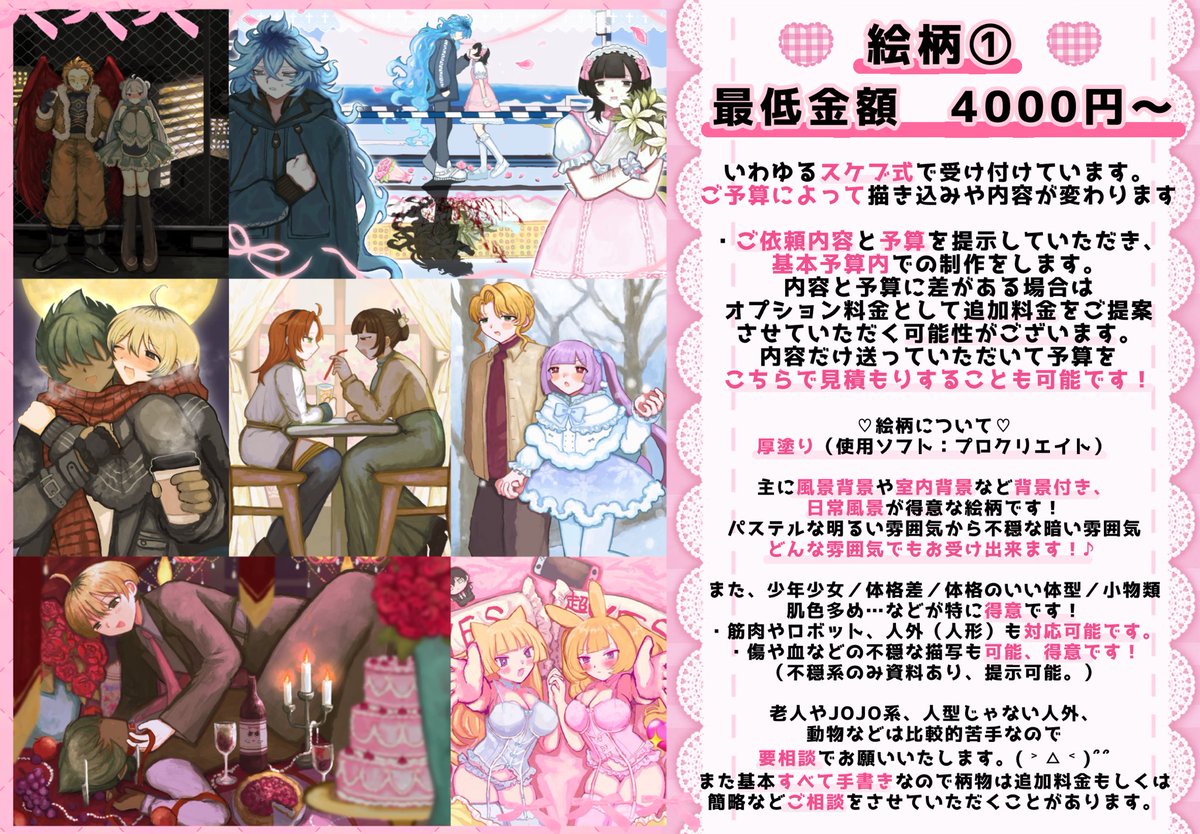 ⋆.˚⊹⁺♡ご依頼受け付けてます♡⋆.˚⊹⁺ ご相談からでもお気軽に