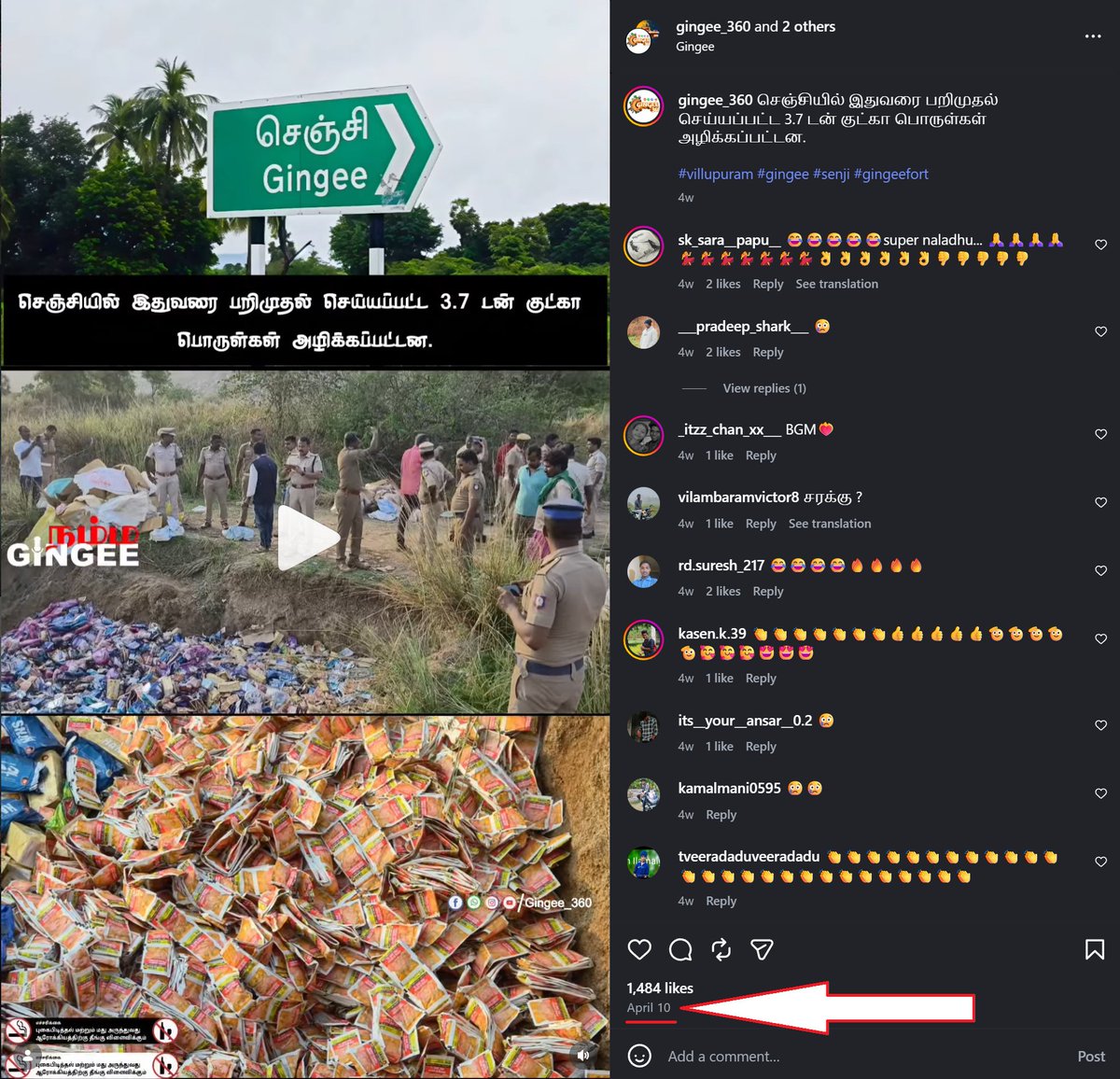 பூதம் tweet media
