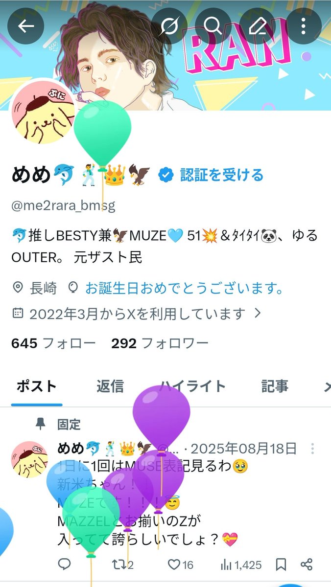 me2rara's tweet photo. 例の凍結まつりて永久凍結された
以前のBMSG専用垢です⬇
以前FFだったよ、って方
よければまたフォロー
いただきたいです🥲！
フォロバしに行きます！
今はこちらの以前から使ってる
雑多垢で細々推し活してます🥹
←凍結前のBMSG専用垢
     凍結後のBMSG専用垢→ https://t.co/xf6wwj2dxz