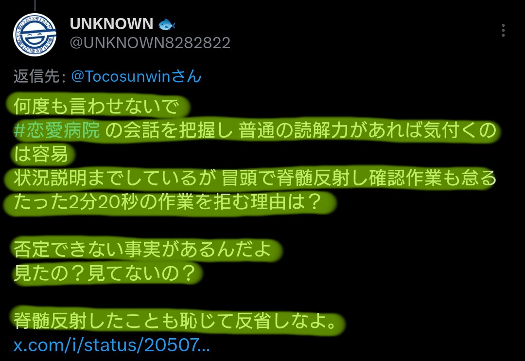 UNKNOWN 🐟️ tweet media