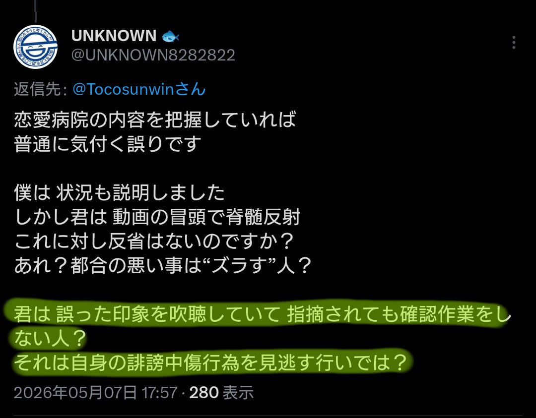 UNKNOWN 🐟️ tweet media