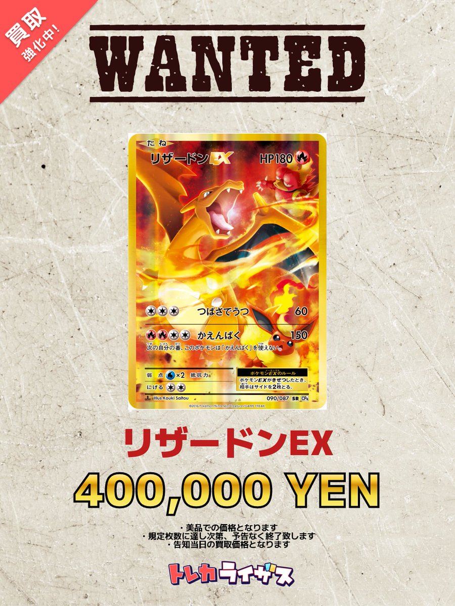 30周年に向け高騰中 早い者勝ち クラシックリザードン BGS10 GOLD ポケカ】リザードン(ポケモンカードクラシック)の買取価格と最新相場と