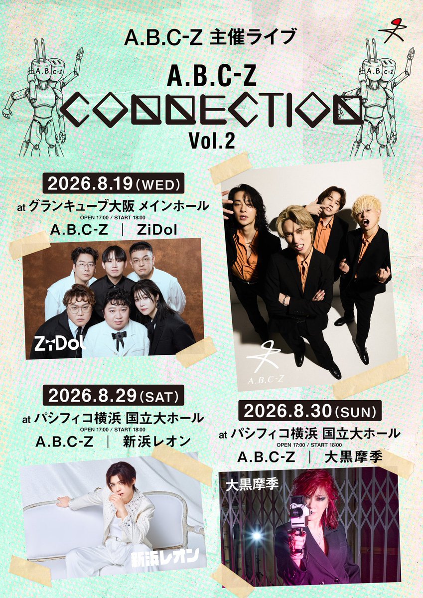 ABCZ.です。 A.B.C-Z (えーびーしーずぃー) (@abcz_official) / Posts / X