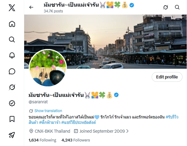 มัมซารัน~เป็นแม่เจ้ารัน🐰👨👩👦🍀💰 tweet media