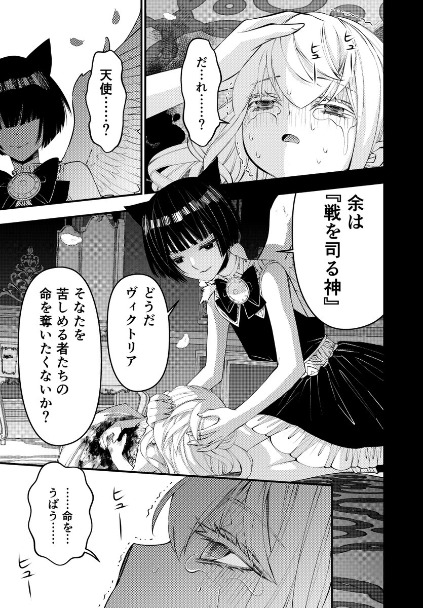 復讐する力を与えてくれるこの女性
何処かで見た…?!回更新です!

復讐を希う最強勇者は、闇の力で殲滅無双する
第135話 / 原作/斧名田マニマニ 漫画/坂本あきら コンテ/半次 キャラクター原案/荒野
#ニコニコ漫画

ニコニコ漫画アプリ版だと課金で先読みが可能となります～! 
