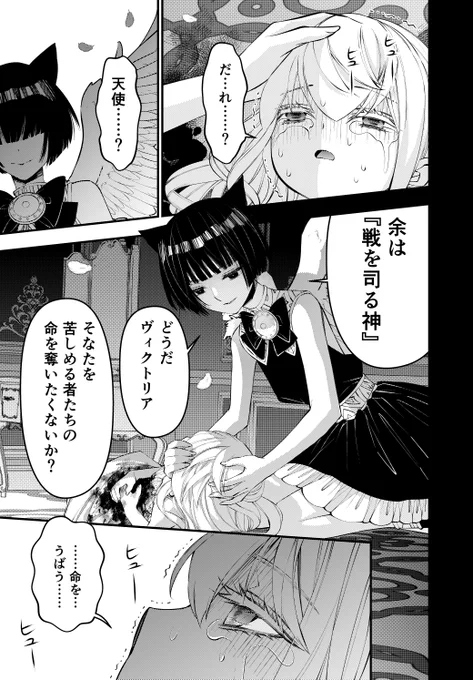 復讐する力を与えてくれるこの女性
何処かで見た…?!回更新です!

復讐を希う最強勇者は、闇の力で殲滅無双する
第135話 / 原作/斧名田マニマニ 漫画/坂本あきら コンテ/半次 キャラクター原案/荒野
#ニコニコ漫画

ニコニコ漫画アプリ版だと課金で先読みが可能となります～! 