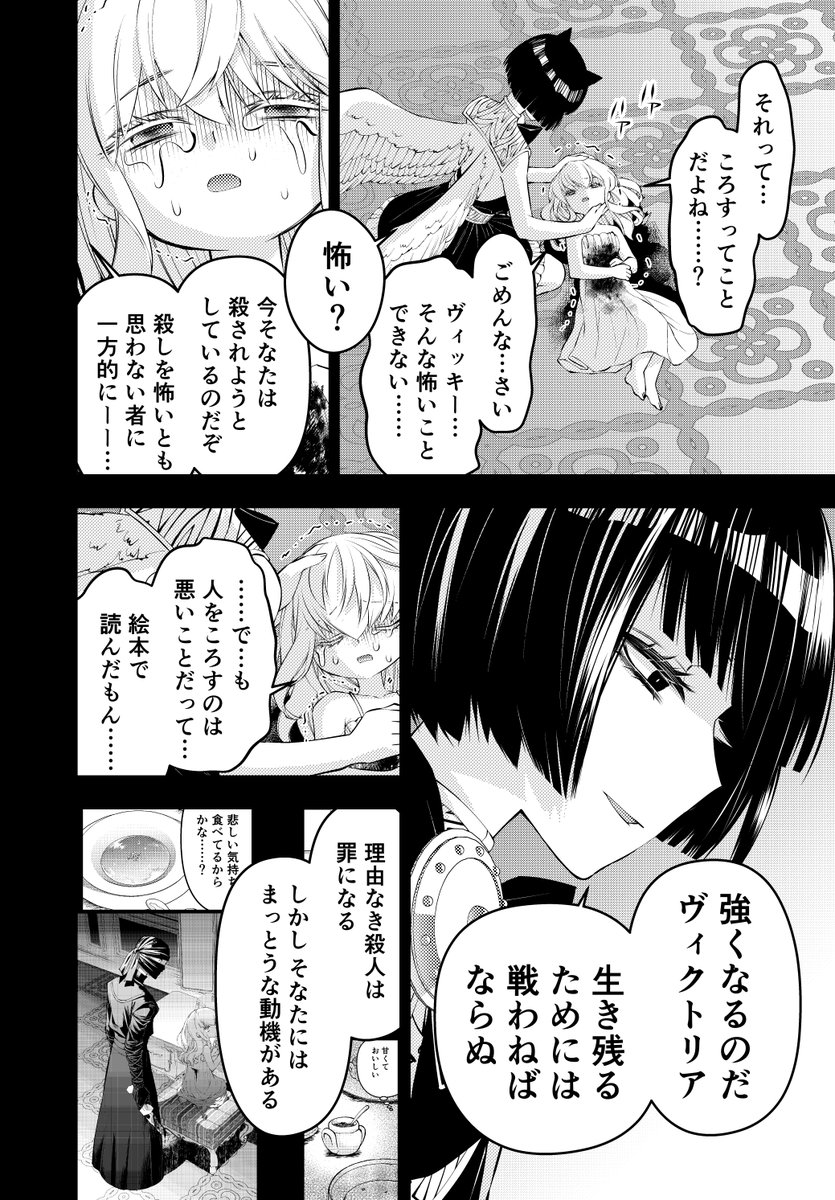 復讐する力を与えてくれるこの女性
何処かで見た…?!回更新です!

復讐を希う最強勇者は、闇の力で殲滅無双する
第135話 / 原作/斧名田マニマニ 漫画/坂本あきら コンテ/半次 キャラクター原案/荒野
#ニコニコ漫画

ニコニコ漫画アプリ版だと課金で先読みが可能となります～! 