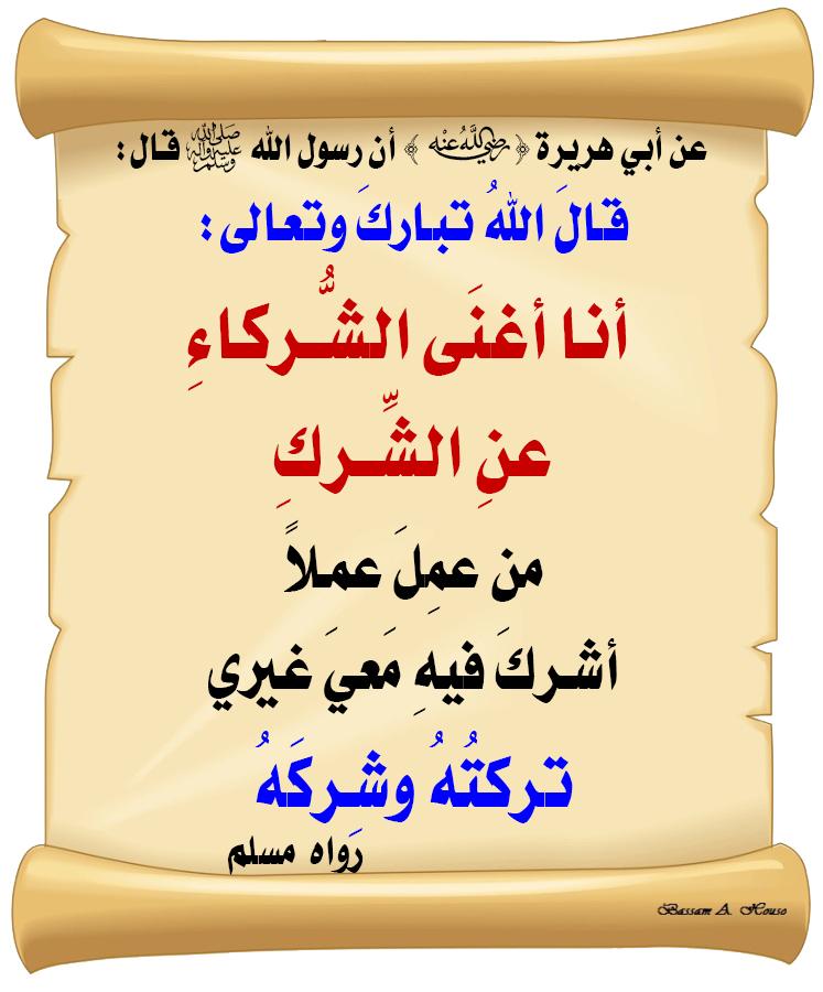 الحديث الصحيح tweet media