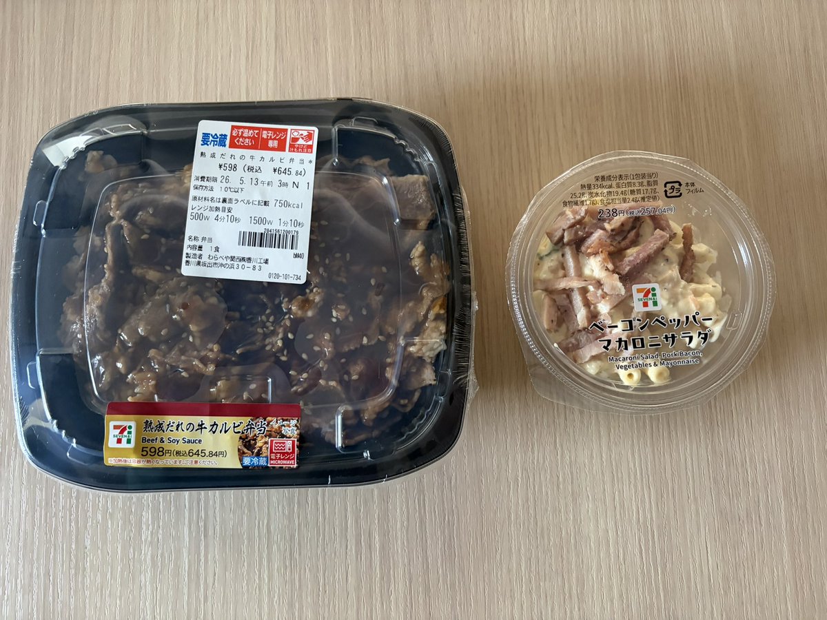 あぁー！月曜日 #卑猥の化身フードバトル