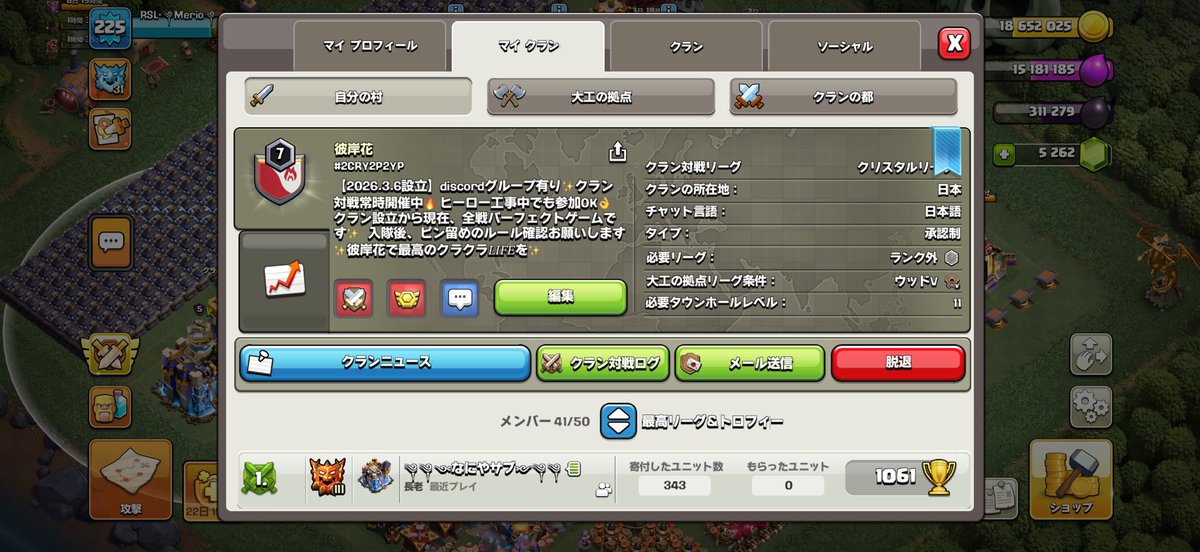 彼岸花 クラクラ tweet media