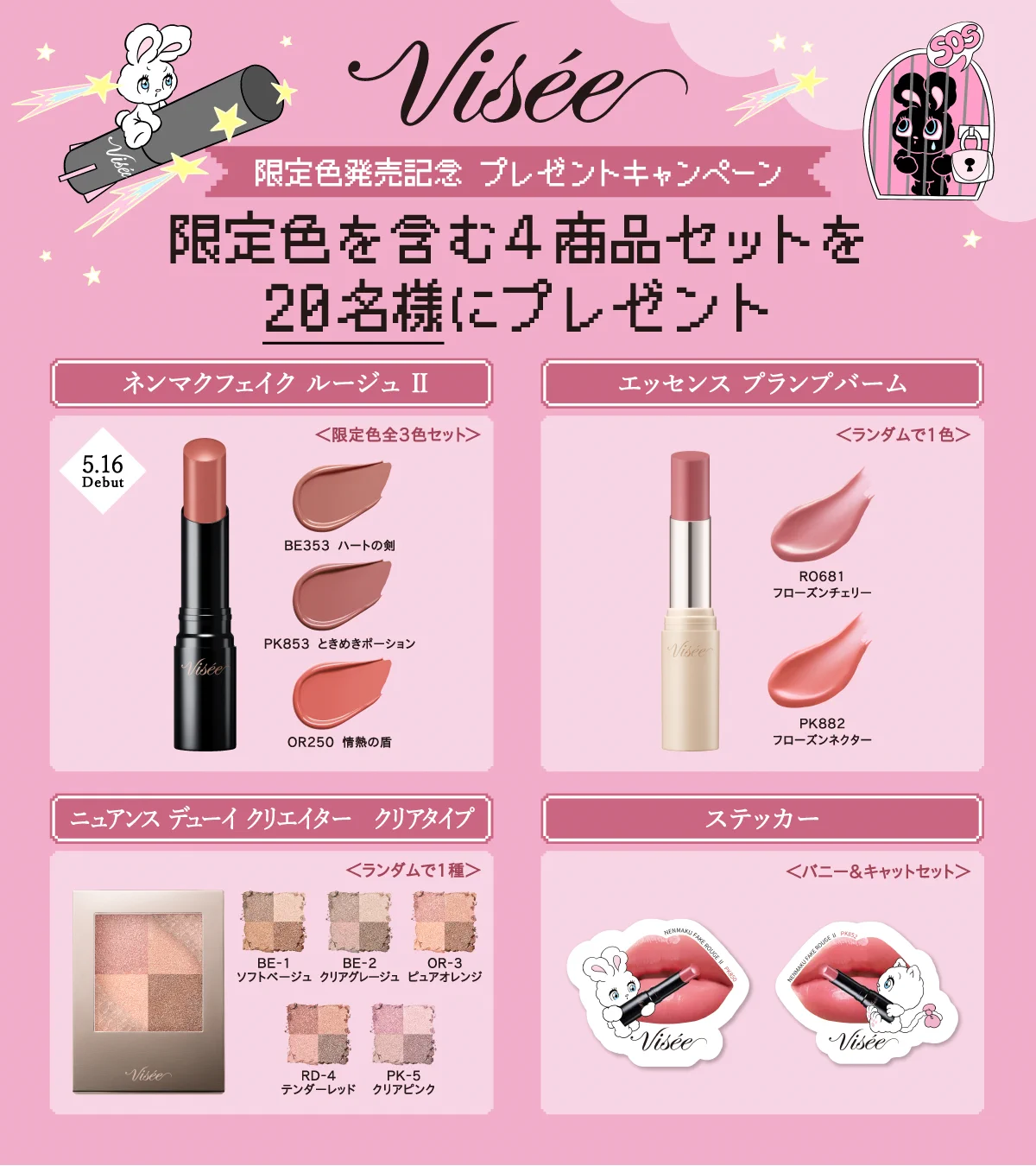 Visée ヴィセ 公式 on X: 