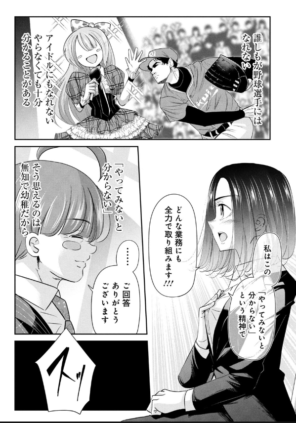 落とすと決めている面接官に挑む就活生の話 3/3
■本日更新の今どきの若いモンは376話でした。
続きはサイコミで無料でよめます。ぜひ読んでみて下さい!!↓↓↓↓
https://t.co/UtfCQyDM5g